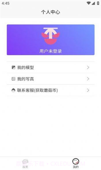 蘑菇影像屋截图2