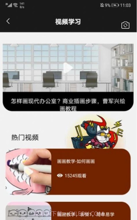 后盾爱画画板截图2 后盾爱画画板截图2
