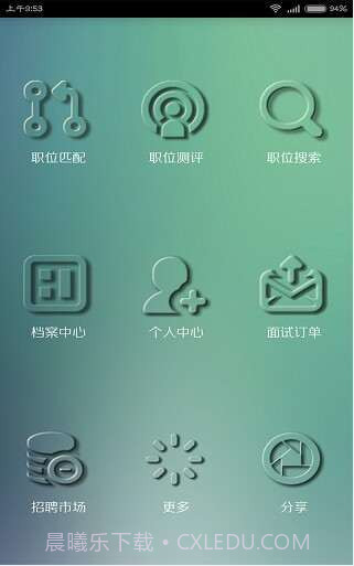 云配聘(员工端)截图1 云配聘(员工端)截图1
