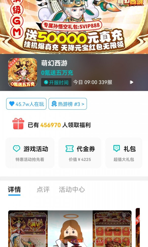 福鲤手游截图2 福鲤手游截图2