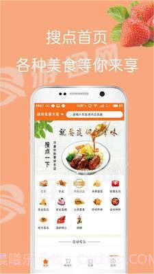 搜点外卖截图4 搜点外卖截图4