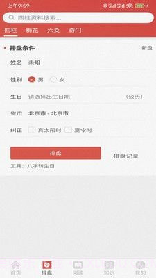 易蒙右学完整版截图2