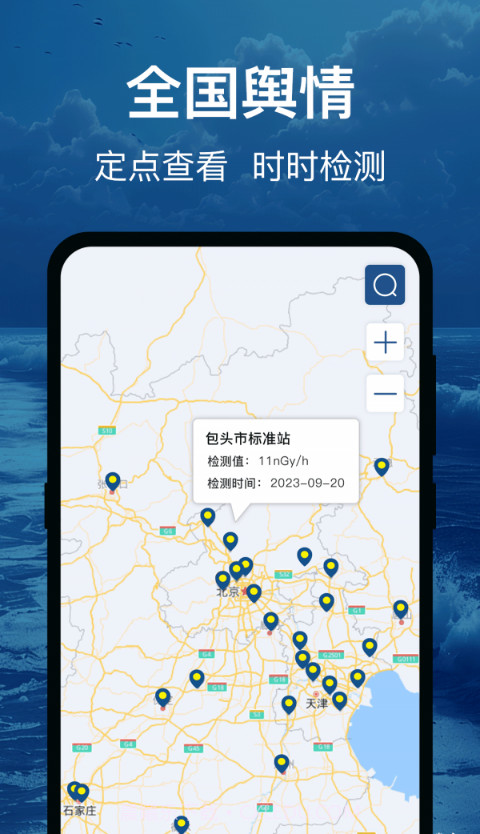 辐射避难地图截图4 辐射避难地图截图4