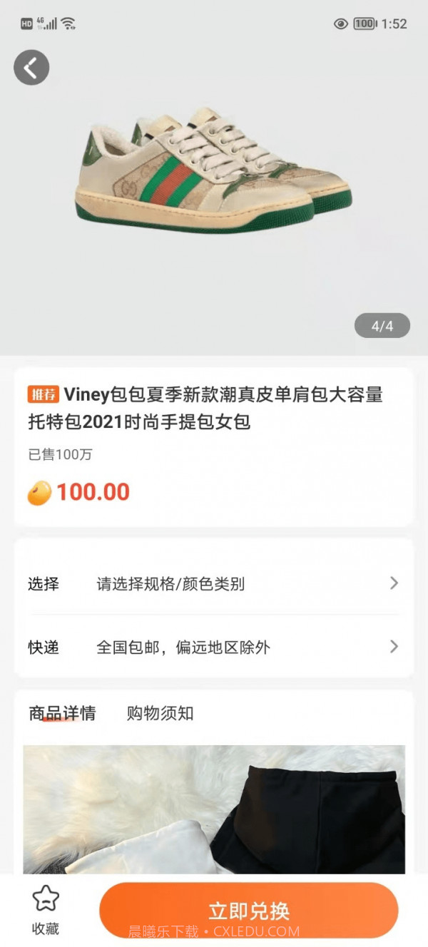 涂游易享截图2 涂游易享截图2