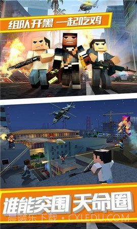 刺激火线吃鸡正版截图3 刺激火线吃鸡正版截图3