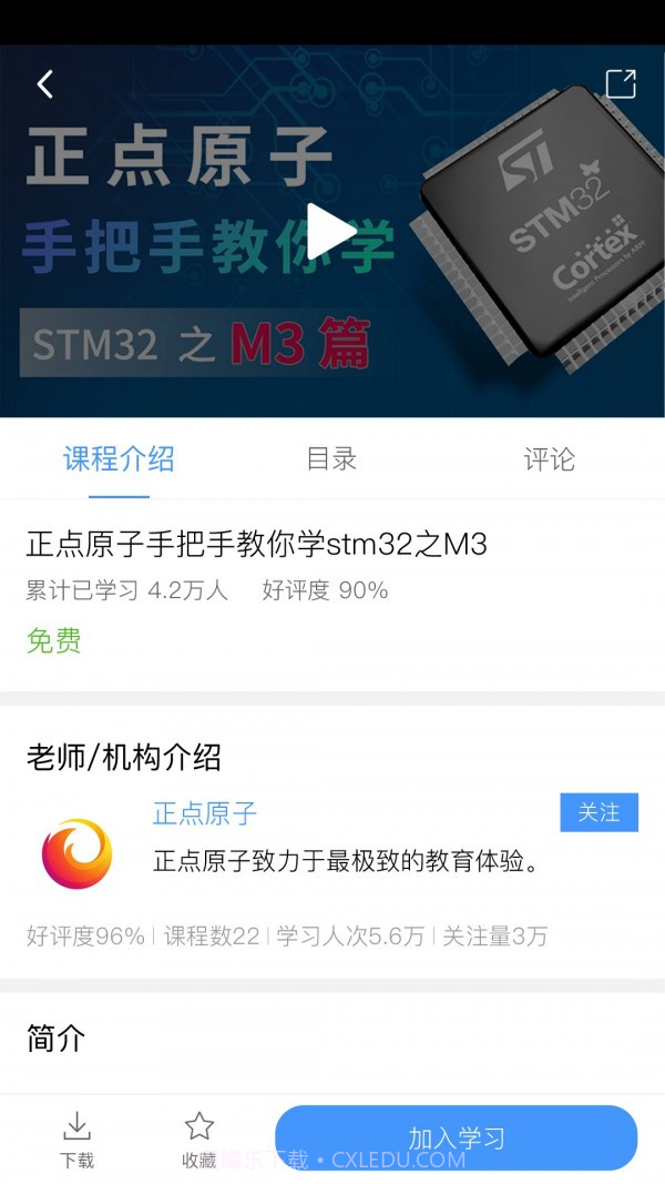 原子哥截图3 原子哥截图3