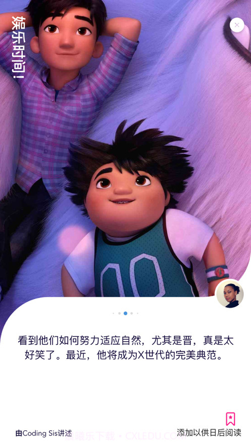 编码兄弟和姐妹截图3