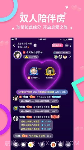 乐鱼语音截图3 乐鱼语音截图3