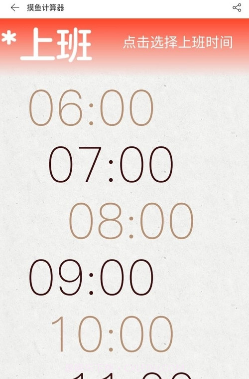 摸鱼计算器截图3 摸鱼计算器截图3