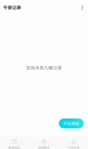 清风小闹钟截图2 清风小闹钟截图2