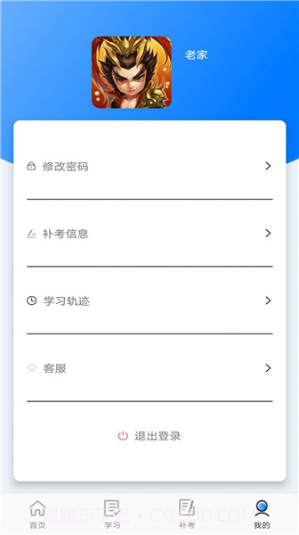 定考通APP截图4 定考通APP截图4