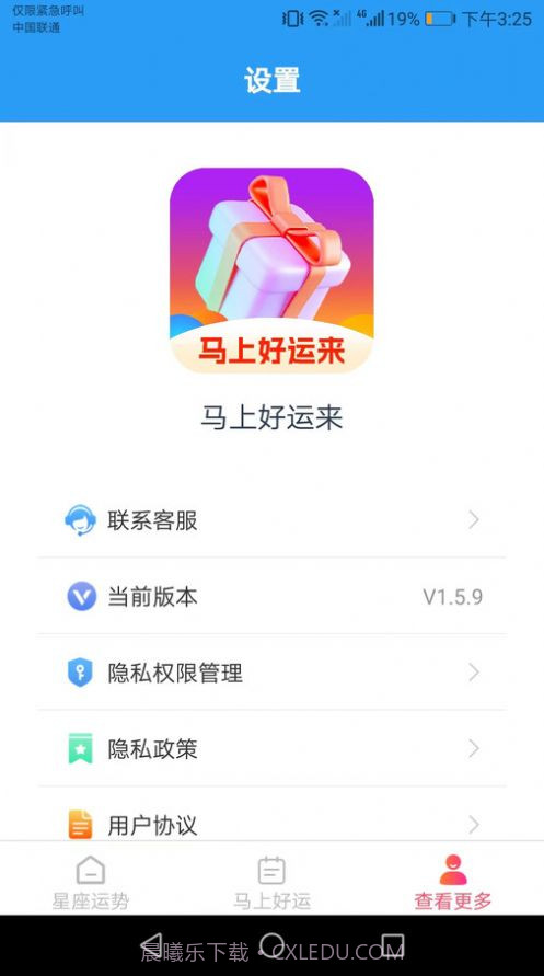 马上好运来截图2 马上好运来截图2