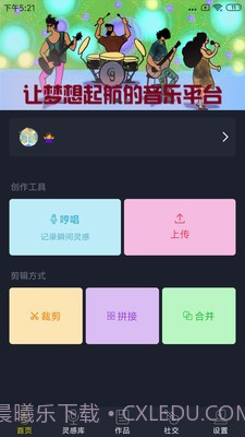 哆剪剪截图4