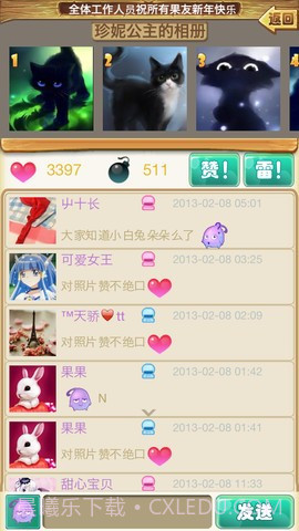 水果派对截图3 水果派对截图3