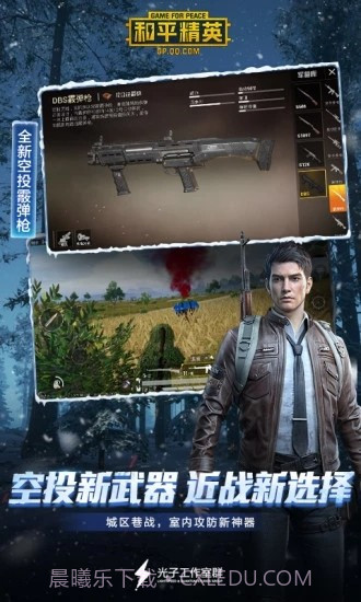 和平精英专属机型灵敏度截图3