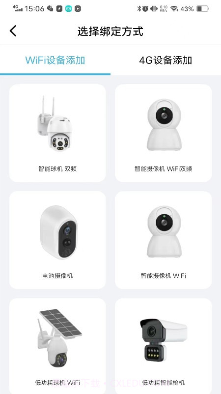 连系物联摄像头服务截图2 连系物联摄像头服务截图2