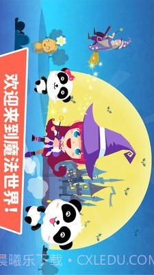 小魔女大冒险APP截图1 小魔女大冒险APP截图1