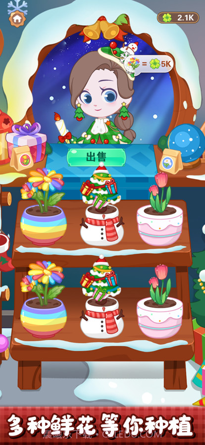 小花仙装扮记截图5