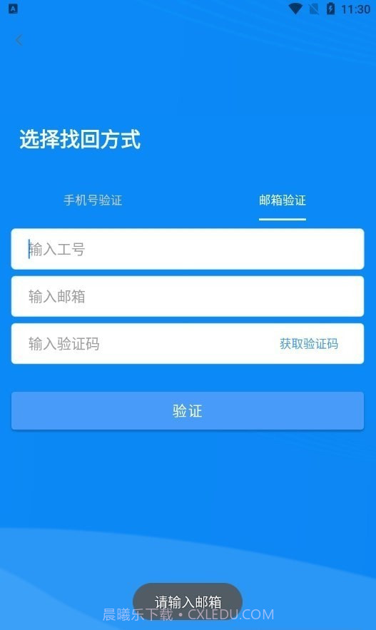 重星e+汽车服务截图2 重星e+汽车服务截图2