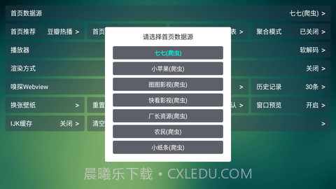 TVBox截图1 TVBox截图1