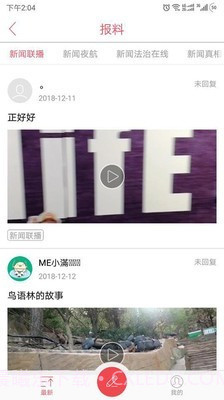 无限龙江截图4 无限龙江截图4