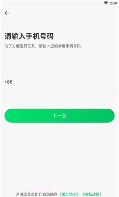 车托托用户端截图2 车托托用户端截图2