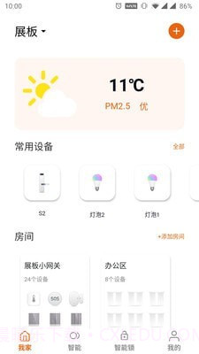 小未智能截图2 小未智能截图2