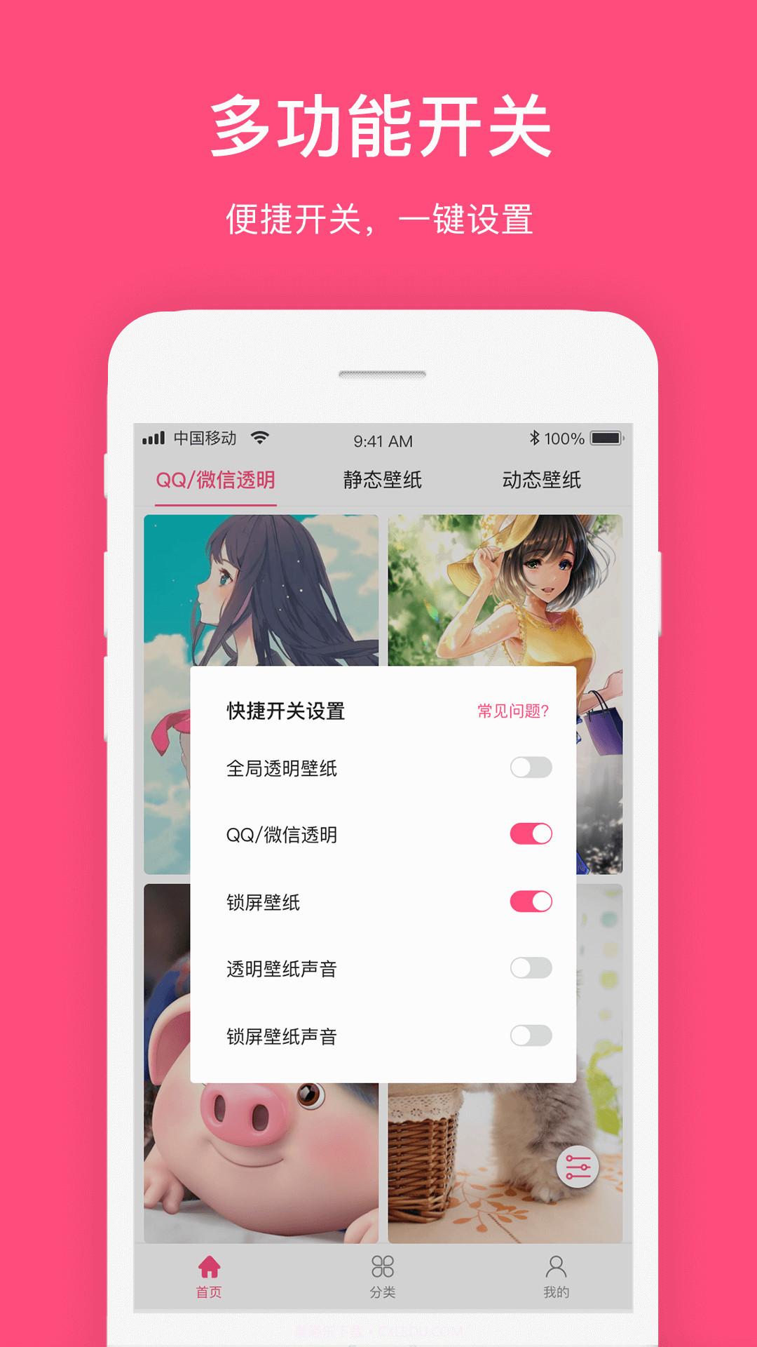 透明主题壁纸桌面截图3 透明主题壁纸桌面截图3