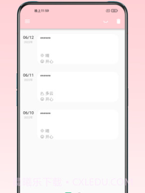 日记小本截图2 日记小本截图2