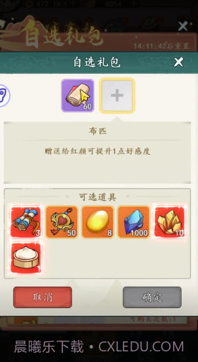 空岛护卫队截图4