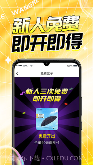 玩盒盲盒截图3 玩盒盲盒截图3