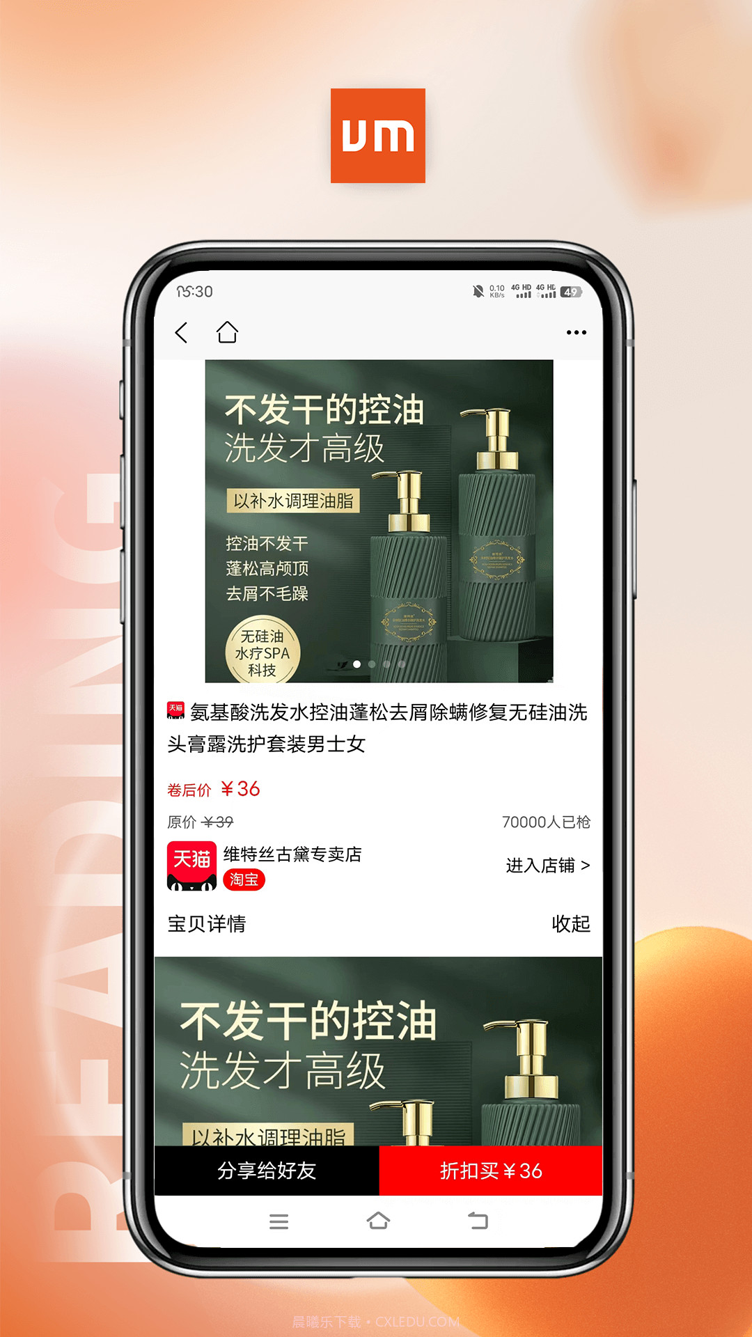 优米生活截图2 优米生活截图2
