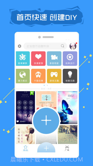拉风锁屏(个性锁屏美化软件)V7.5 最新截图3 拉风锁屏(个性锁屏美化软件)V7.5 最新截图3