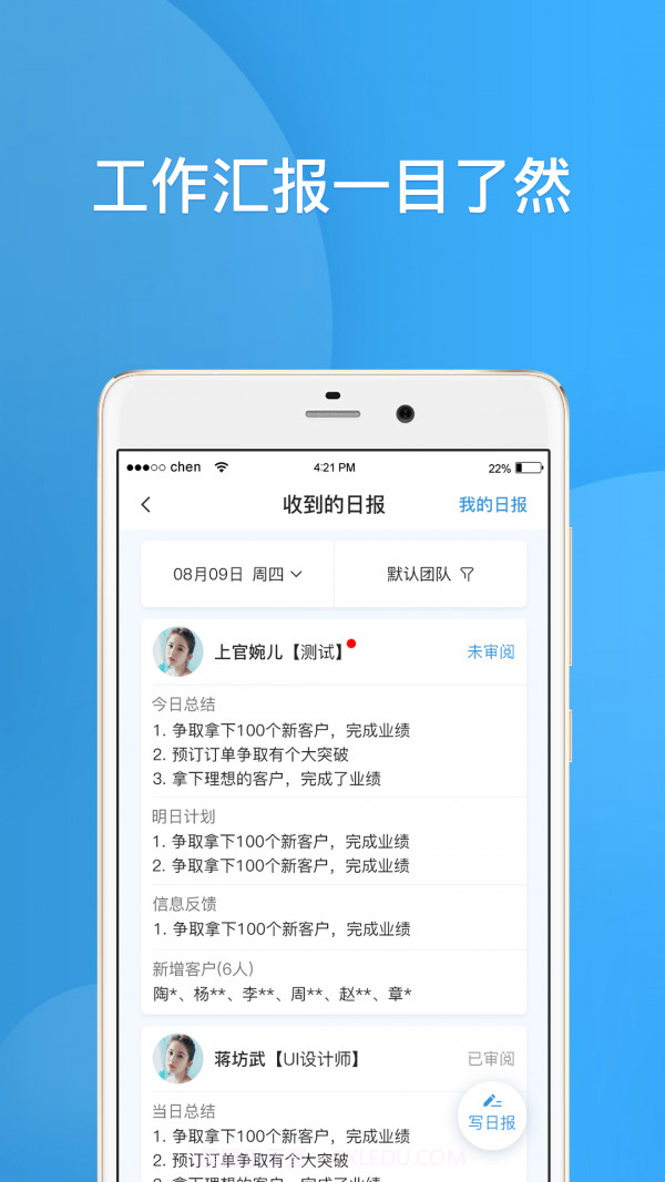 铁马管理截图2 铁马管理截图2