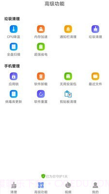 智能文件管家截图3 智能文件管家截图3