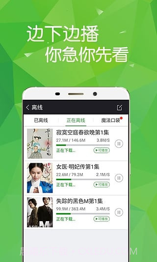 360影视大全播放器截图1 360影视大全播放器截图1
