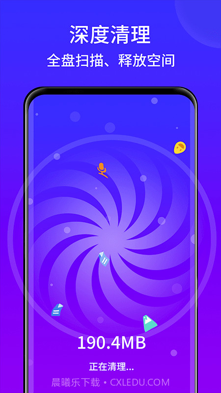 王牌手机清理截图2 王牌手机清理截图2