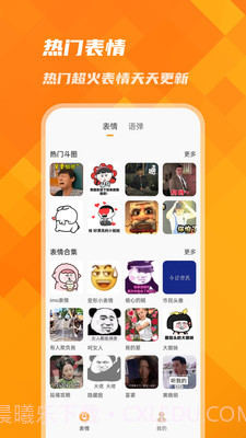 萌宠键盘输入法截图2 萌宠键盘输入法截图2