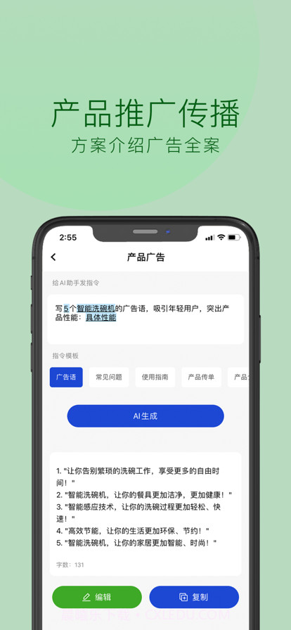 摸鱼文案截图3 摸鱼文案截图3