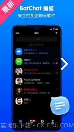 BatChat(成都batchat)V2.4.3 安卓截图3 BatChat(成都batchat)V2.4.3 安卓截图3