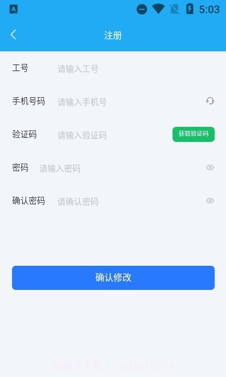 优客智慧门店截图2