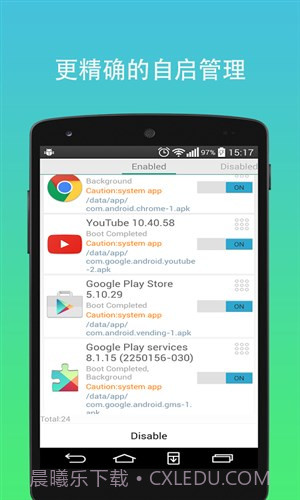 极致工具箱截图4