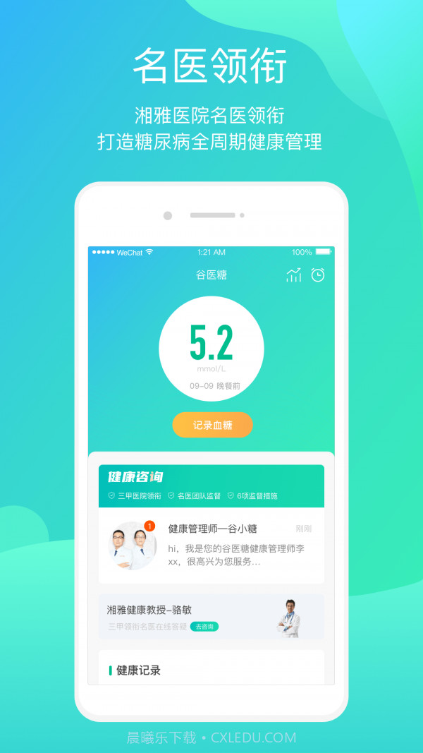 正糖名家截图1 正糖名家截图1
