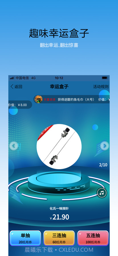 钓来钓趣截图6 钓来钓趣截图6