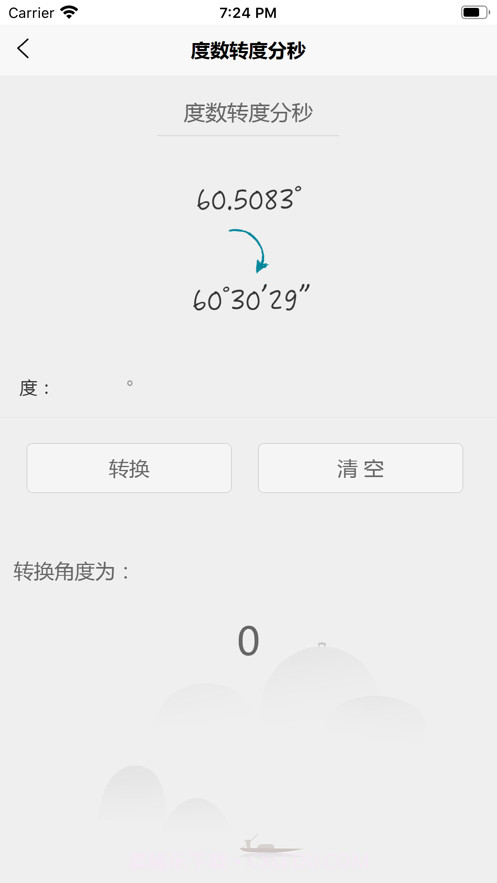 卫星地图截图3 卫星地图截图3