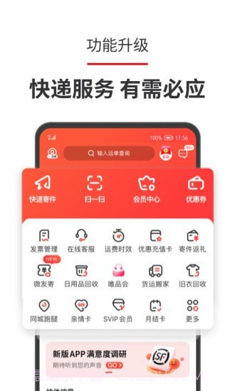 顺手刷截图2