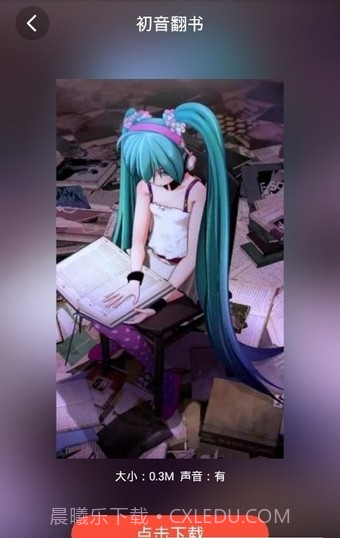 啊噗啊噗壁纸截图1