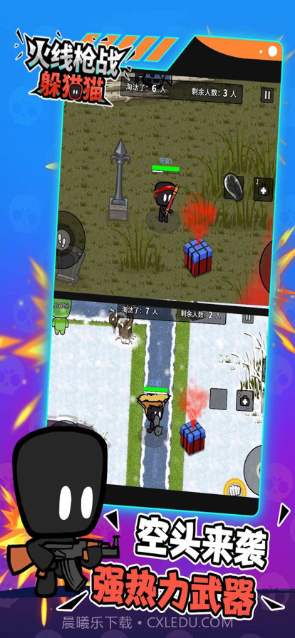 火线枪战躲猫猫:枪战王者截图3 火线枪战躲猫猫:枪战王者截图3