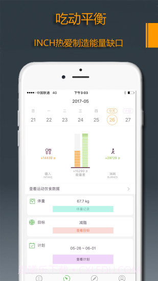 INCH截图2 INCH截图2