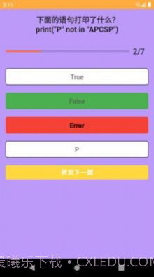 合正智能问答截图4